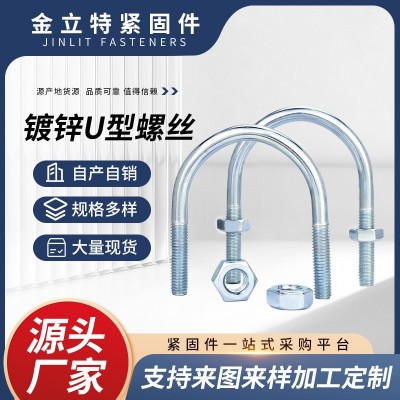 U型卡U型码镀锌管管道U形卡子 铁镀锌U型螺栓燃气管管 卡U形丝永年图3