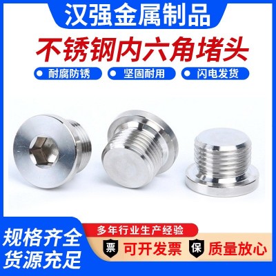 304不锈钢内六角带边堵头DIN908法兰边堵头G1/8246分M10*1螺塞图3