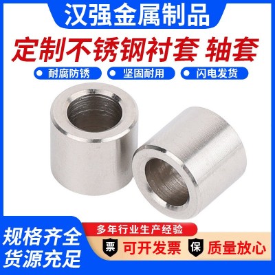 非标件加工304不锈钢轴套衬套轴承套圆柱钢套内圈导套隔套耐磨套图3
