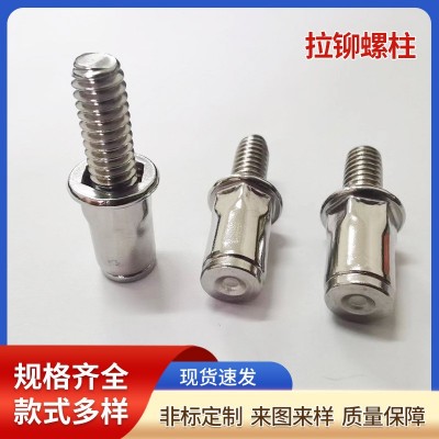 M6圆拉铆螺柱 1/4-20六角拉铆螺栓 碳钢非标拉铆螺钉图2