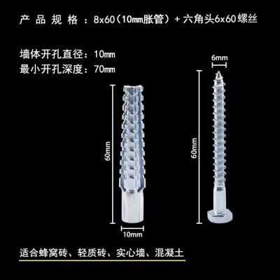 轻型铁膨胀管 圣诞树带刺锯齿壁虎 金属膨胀螺丝 轻质 砖墙用胀塞图4
