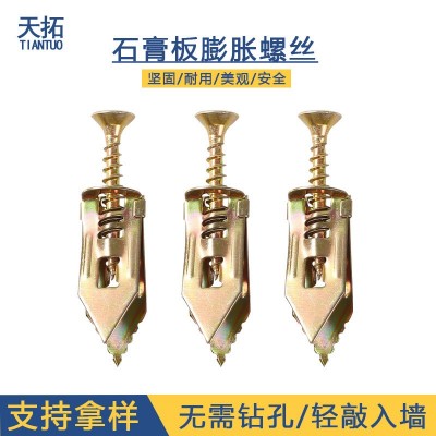 新型打入式石膏板膨胀螺丝 高锰钢彩锌石膏板专用膨胀钉 铁飞机塞图1