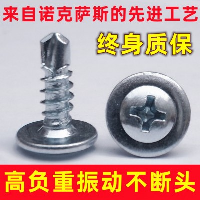 工厂十字圆头华司钻尾螺丝M4.2/M4.8燕尾螺丝自攻大扁 头钻尾螺钉图3
