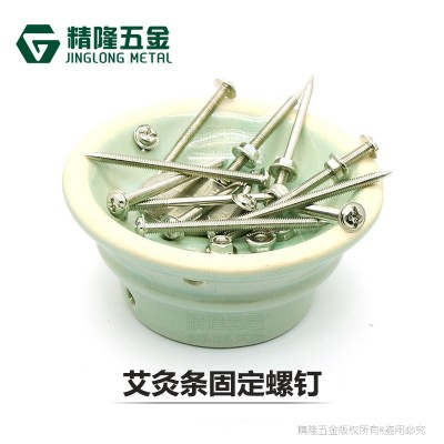 艾灸罐螺丝艾条固定钢钉圆头带垫尖防松六角法兰螺母螺帽陶瓷火罐图3