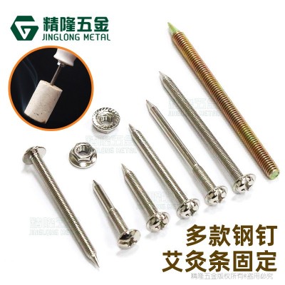艾灸罐螺丝艾条固定钢钉圆头带垫尖防松六角法兰螺母螺帽陶瓷火罐图2