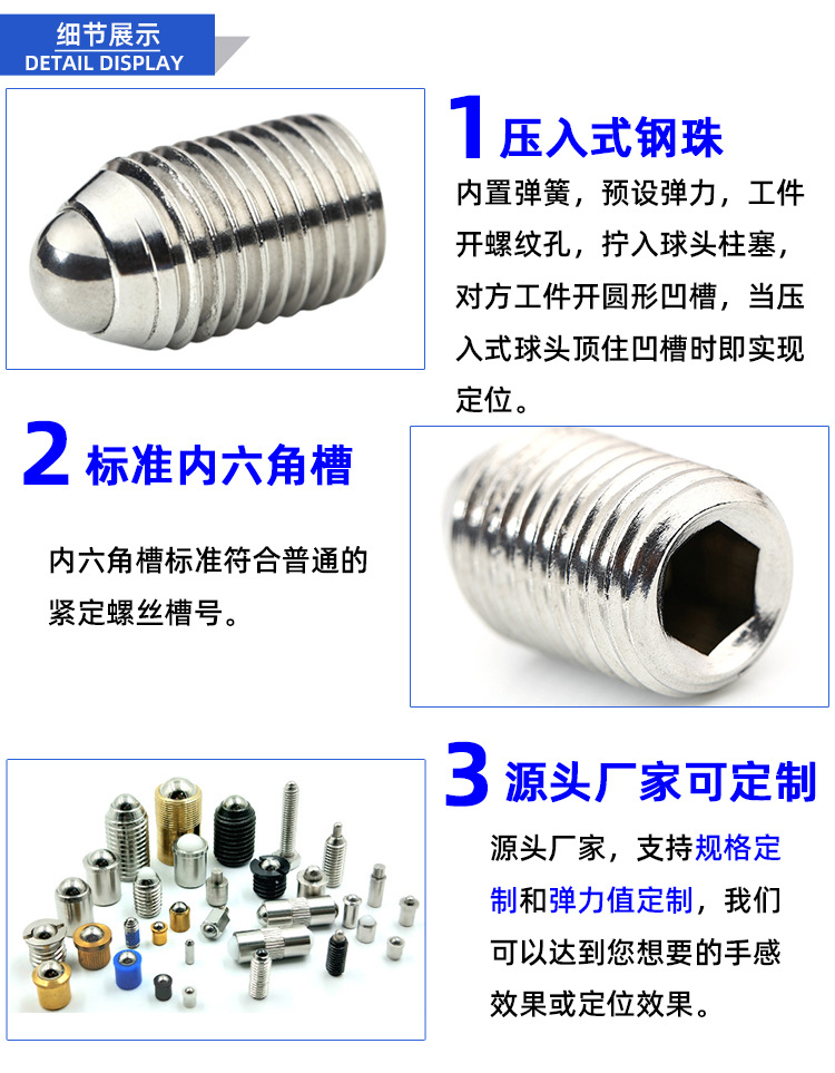波珠螺丝细节展示.jpg