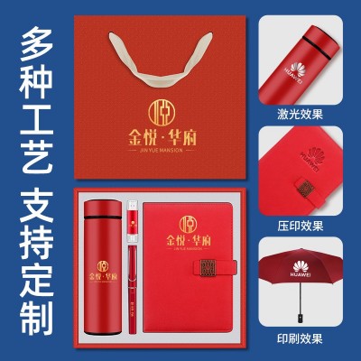 商务活动伴手礼盒赠送定制LOGO送客户雨伞保温杯套装公司开业礼品图4