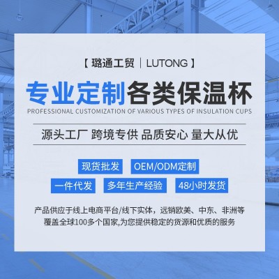 跨境创意304不锈钢保温杯日系元素杯户外便携提手带盖随行咖啡杯图3
