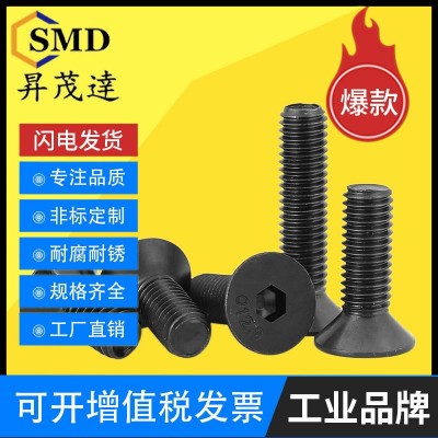 现货沉头高强度螺丝12.9级沉头内六角螺丝 黑色平头内六 角螺栓图2