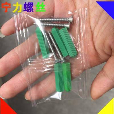 螺丝包 螺母 螺钉 螺栓 垫圈 自攻螺丝 塑料膨胀包 套装钉子批发图3