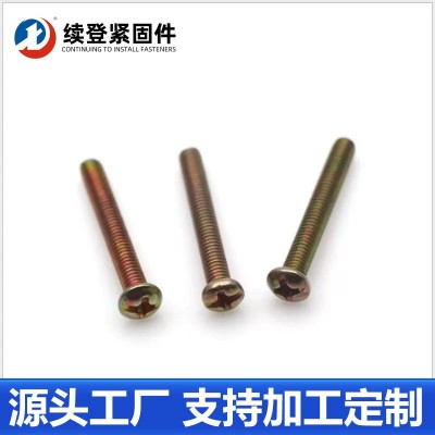 穿丝十字螺栓盘头机螺钉半圆头螺丝螺栓M3M4M5 M6M8M10现货图3