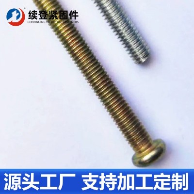 穿丝十字螺栓盘头机螺钉半圆头螺丝螺栓M3M4M5 M6M8M10现货图4