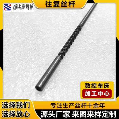 斯比泰厂家非标供应5mm往复丝杆 微型往复丝杆 平无毛刺 经久耐用图3