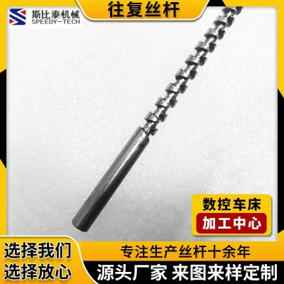 斯比泰厂家非标供应5mm往复丝杆 微型往复丝杆 平无毛刺 经久耐用图2