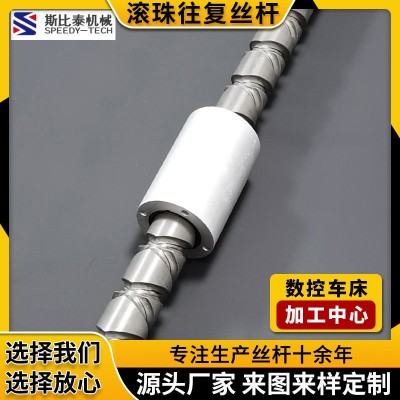 工业高速大导程滚珠丝杆 数控机床用高传动左右螺旋滚珠往复丝杆图2