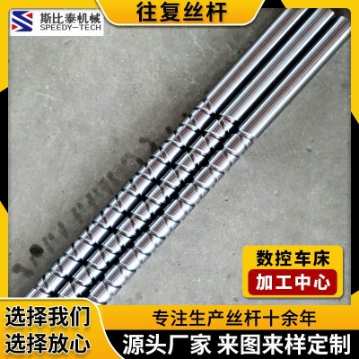 供应冷轧淬火高速研磨往复丝杆数控 五金冲压数控机床用往复丝杆图2