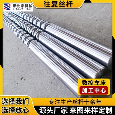 供应冷轧淬火高速研磨往复丝杆数控 五金冲压数控机床用往复丝杆图3