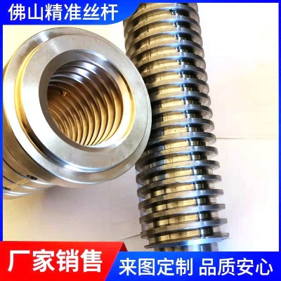 定制梯形丝杆大直径大螺距T型螺杆螺母不锈钢碳钢空心丝杠加工