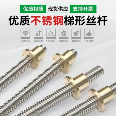 不锈钢 45#梯形丝杆 厂家直供 持久耐用承载力高 T形正牙全螺纹图2