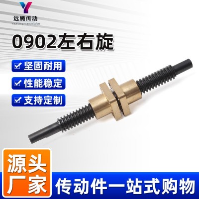 0902正反牙不锈钢梯形丝杆左右旋往复双向丝杠多种尺寸 来图定 制图3