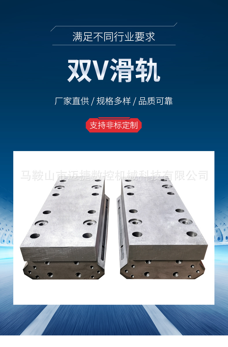 双V滑轨_04