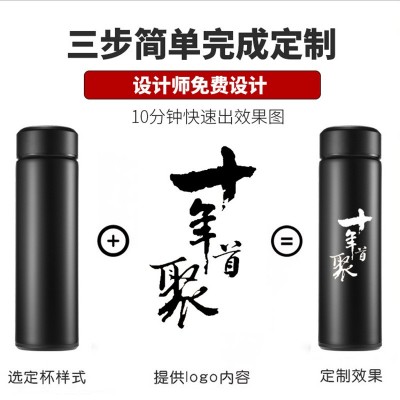 保温杯智能测温304不锈钢水杯广告杯创意商务礼品杯刻字印logo图2