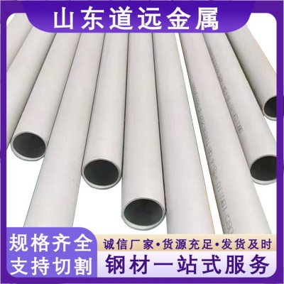 热轧不锈钢无缝管 不锈钢316L圆管 现货 公共建筑设施用不锈钢管图3