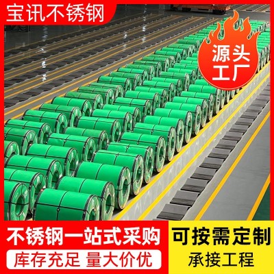 不锈钢卷厂家不锈钢冷热轧卷304 304L 316L 310S不锈钢中厚卷材图2