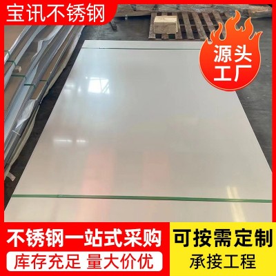 304不锈钢板材 316l镜面拉丝花纹板 2205不锈钢板3mm厚切割加工图4