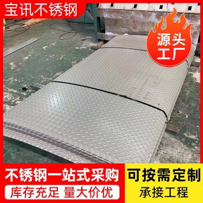 不锈钢花纹板材厂 304不锈钢人字防滑板 316l不锈钢压花柳叶板图3