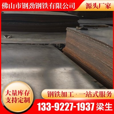 广东钢板厂家304不锈钢板 热扎普板 镀锌板 中厚板 工地建筑钢板