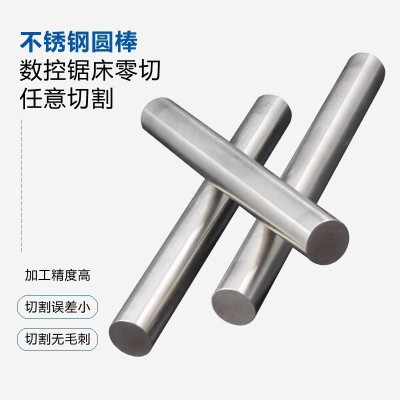304不锈钢圆棒201 303 316L实心不锈钢圆钢直棒 加工 研磨不锈钢棒图3