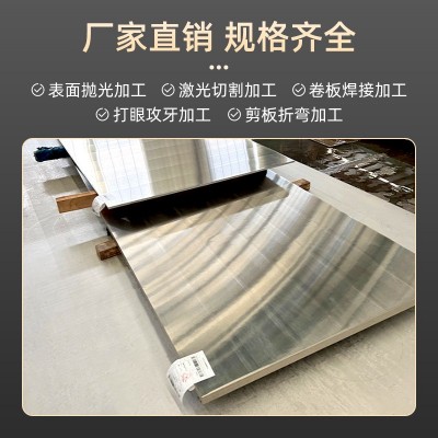 现货供应304不锈钢板激光切割冷轧光亮板拉丝镜面板抛光 定尺贴膜图3