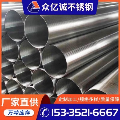 309S 316L不锈钢圆管厂家现货供应 304不锈钢焊管金属制品可加工图2