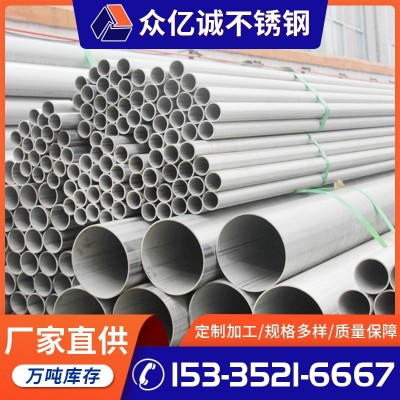 309S 316L不锈钢圆管厂家现货供应 304不锈钢焊管金属制品可加工图3