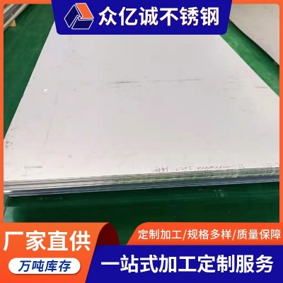 厂家销售304不锈钢镜面板 201不锈钢板餐饮厨具用 可激光切割开平图3