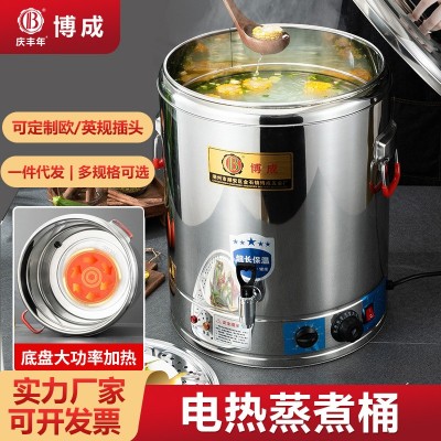 博成不锈钢蒸煮桶饭堂卤煮汤桶大容量月子桶熬汤保温桶电热开水桶图2