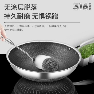 316不锈钢蜂窝炒锅不粘锅三层复合钢电磁炉通用家用无涂层炒菜锅图2