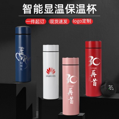智能温显304不锈钢保温杯礼盒装办公杯商务礼品水杯图案 制作批发