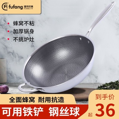 富坊不锈钢炒锅满花蜂巢炒菜锅电磁炉用炒锅无涂层不粘锅家用批发图3