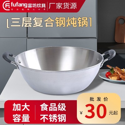 【炖锅】炒锅三层复合钢加厚无涂层不粘平底电磁炉适用炖锅不粘图3
