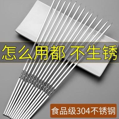 竹签子烤串不锈钢烧烤签扁签户外羊肉串烤肉铁签圆签套工具烧烤针图2