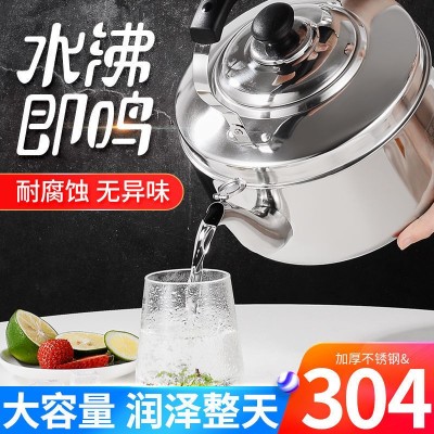 铁壶304不锈钢烧水壶电磁炉鸣笛煤气平底家用燃气加汤鸣音水壶厂图4