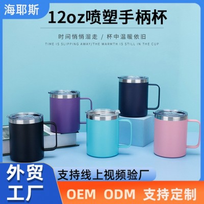 严选跨境304不锈钢保温杯马克杯家用办公喷塑咖啡杯12oz 手柄杯图2