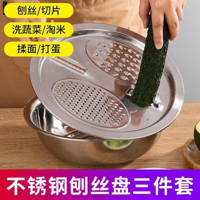 不锈钢套盆刨丝盆三件套家用多功能切丝器沥水漏盆洗菜盆套装礼品图2