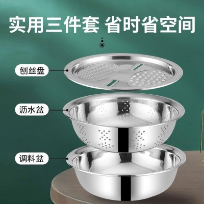 不锈钢套盆刨丝盆三件套家用多功能切丝器沥水漏盆洗菜盆套装礼品图4