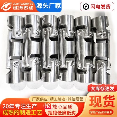 304不锈钢万向节 单双节三节DIY万向接头 非标精密万向节联轴器图3