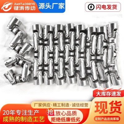 304不锈钢万向节 单双节三节DIY万向接头 非标精密万向节联轴器图4