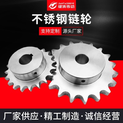 不锈钢链轮单双排传动齿轮加工非标工业机械输送机链轮传动件链轮图2