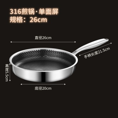 跨境316不锈钢平底锅蜂窝煎锅炒锅家用不粘锅无油烟炒菜锅批发图5